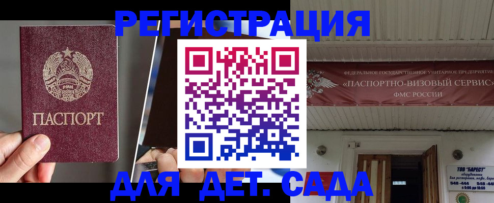 временная регистрация купить в Радужном