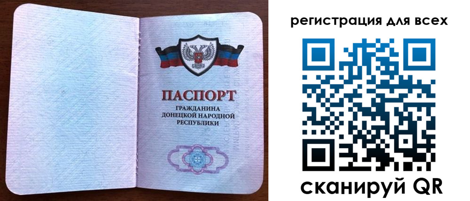 прописка 2025 в Радужном