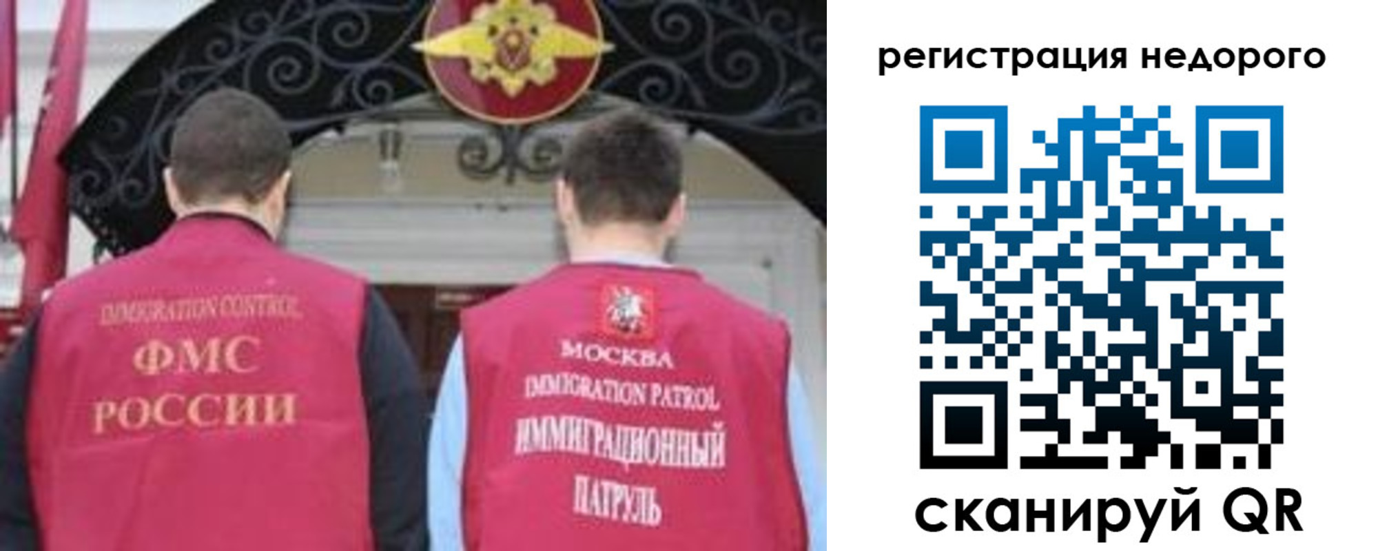 прописка законно в Радужном