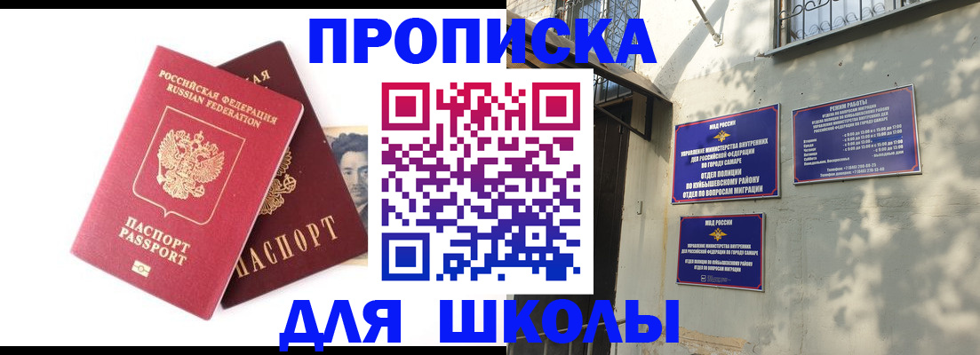 прописка регистрация в Радужном