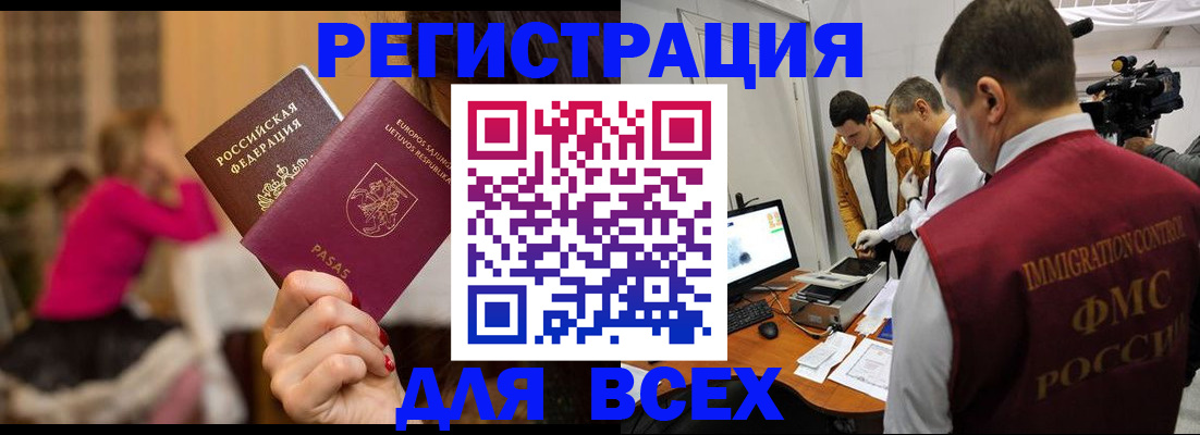 прописка законно в Радужном