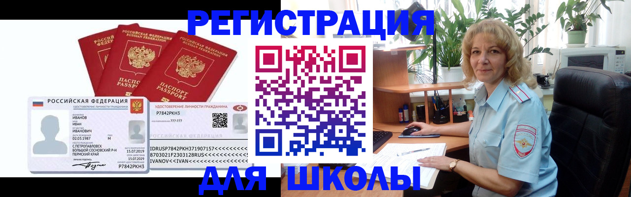 временная регистрация недорого в Радужном