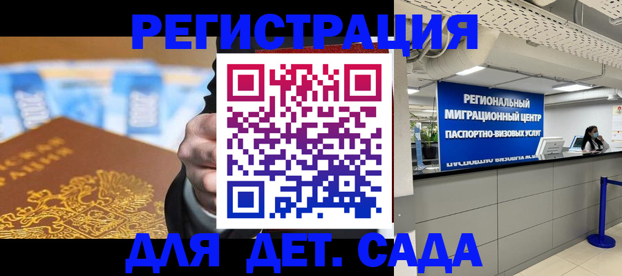 временная регистрация 2025 в Радужном