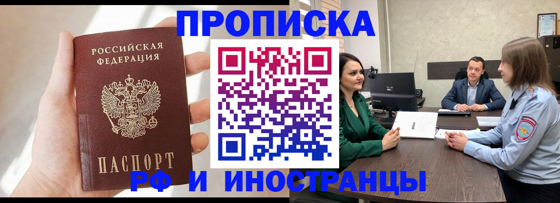 временная регистрация поиск в Радужном